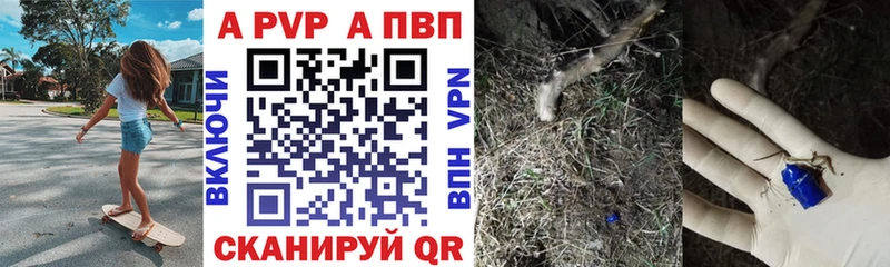 А ПВП Соль  Купить закладки  Володарск 