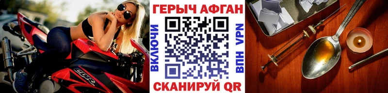 Купить закладки  Володарск  ГЕРОИН герыч 